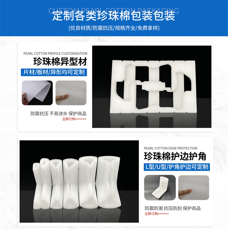 欣賞珍珠棉圖片的魅力！