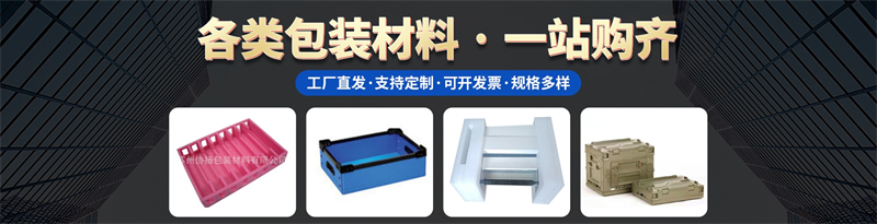 包裝材料的區(qū)域市場(chǎng)分析：山東珍珠棉、浙江氣泡膜、廣東中空板產(chǎn)業(yè)帶