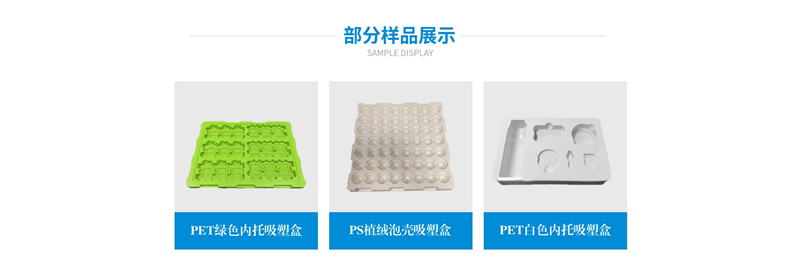 吸塑托盤(pán)的承重測(cè)試：不同材質(zhì)的極限負(fù)載對(duì)比