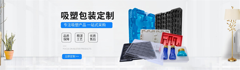 吸塑托盤的行業(yè)標(biāo)準(zhǔn)解讀：國(guó)際認(rèn)證有哪些要求？